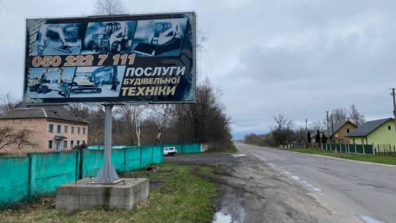 Билборд B в Ковеле, 6x3  вул. Брестська (АЗС WOG) фото 1