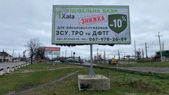 Білборд, Бігборд (Борд)  A у Ковелі, 6x3  перехрестя вул.Фестивальна-вул.Достоєвського Фото 1