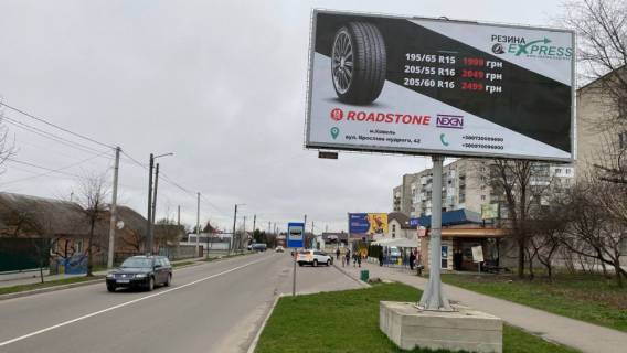 Билборд A в Ковеле, 6x3  вул. Володимирська ( в районі  піцерії «Класік») фото 1