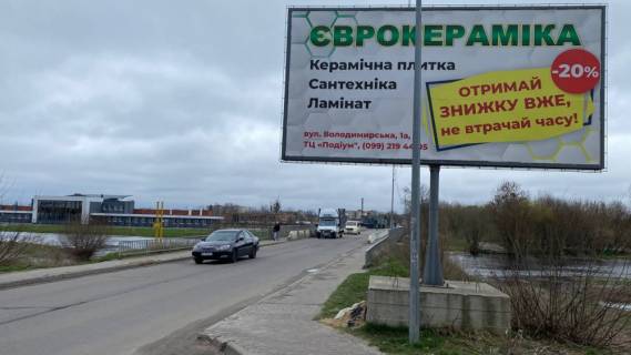 Билборд A в Ковеле, 6x3  вул.  Сагайдачного (біля моста) (Центральний ринок) фото 1
