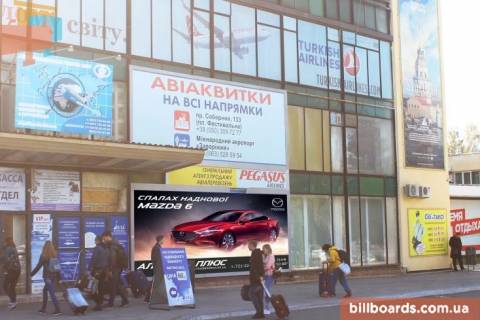 Нестандарт  в Запорожье Аэропорт Запорожье, фасад центрального терминала фото 1