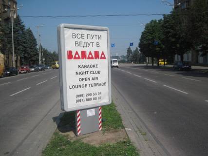 Ситилайт A в Запорожье, 1.2x1.8  ул. Парковый бульвар - пл. Запорожская фото 1