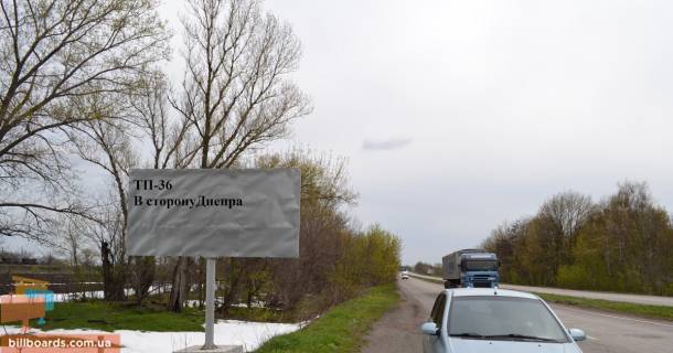 Билборд  в Каменское (Днепродзержинск) Авто дорога Н-08 фото 1