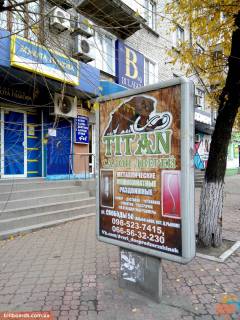 Сiтiлайт  у Кам'янське (Дніпродзержинськ) пр. Свободи (Леніна), 59 Фото 1