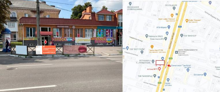 Нестандарт A у Кременчуці, 1х2  проспект Свободи зупинка "Гвардійська" у напрямку до центральної частини міста Фото 1
