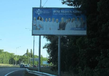 Білборд, Бігборд (Борд)  A у Борисполі Бориспіль-аеропорт (кінець алеї), на в'їзді із Бориспільського шосе (М-03), рух із Києва, праворуч Фото 1