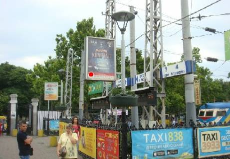 Нестандарт B у Одесі Платформа № 2 Фото 1