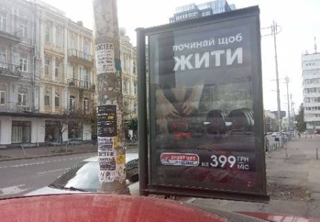 Ситилайт B в Киеве, 1.86x1.27   Жилянская ул., 12/58 фото 1