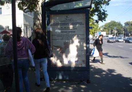 Сiтiлайт B у Одесі Жд вокзал, швидкісна 2 B, зупинка Фото 1