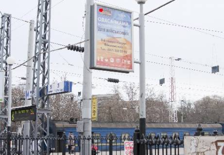 Нестандарт B в Одессе Платформа № 3 фото 1