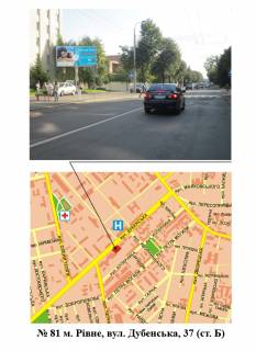 Призма B в Ровно Дубенська - 150710 фото 1