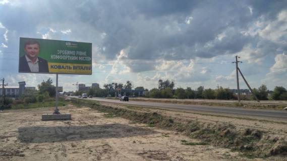 Билборд B в Ровно, 6x3  в'їзд в Рівне зі ст. м. Сарни фото 1