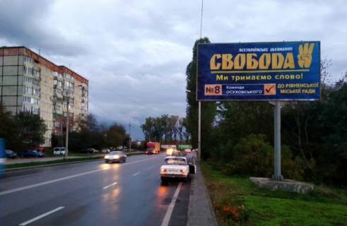 Билборд A в Ровно, 6x3  Макарова, 6 фото 1