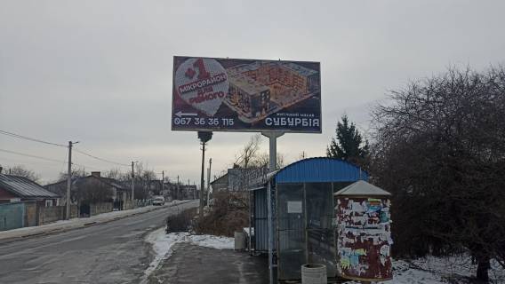 Билборд A в Квасилове, 6x3  Рівненська фото 1