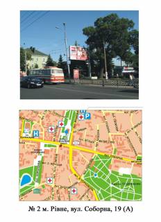 Призматрон, Призма A у Рівному Соборна - 150530 Фото 1