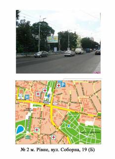 Призматрон, Призма B у Рівному Соборна - 150532 Фото 1