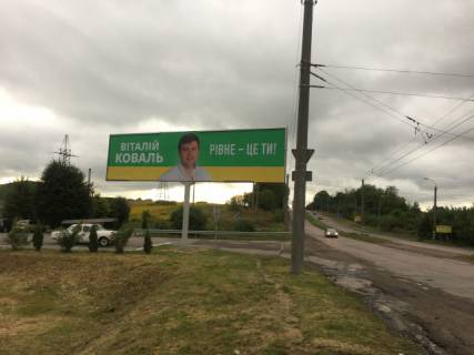 Билборд B в Ровно, 12x3  Млинівська, 32, виїзд з Рівного  в напрямку Луцька фото 1