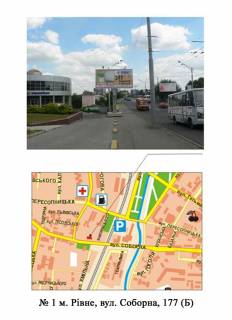 Призматрон, Призма B у Рівному Соборна - 150525 Фото 1