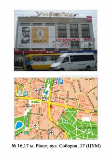 Призматрон, Призма A у Рівному Соборна - 150573 Фото 1