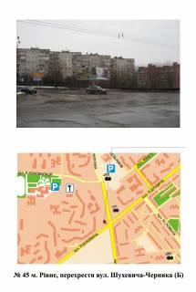 Билборд B в Ровно перехр. вул. Шухевича-Черняка  фото 1