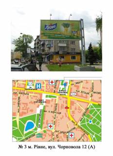 Призматрон, Призма A у Рівному Чорновола - 150535 Фото 1