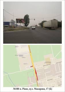 Билборд B в Ровно Макарова фото 1