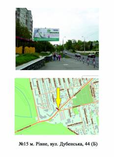 Білборд, Бігборд (Борд)  B у Рівному Дубенська Фото 1