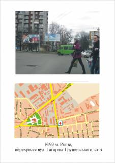 Призма B в Ровно перехр. вул. Грушевського-Гагаріна - 150732 фото 1