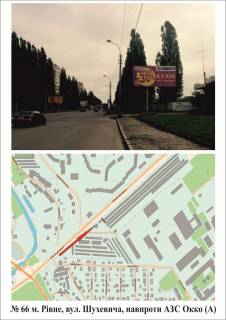 Билборд A в Ровно вул. Шухевича фото 1