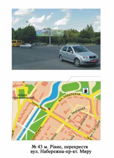 Призма A в Ровно перехр. вул. Набережна-пр. Миру - 150635 фото 1