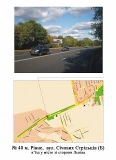 Билборд B в Ровно Січових Стрільців фото 1