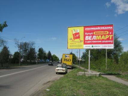 Билборд A в Ровно, 6x3  Курчатова, 15 фото 1