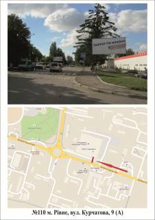 Призма A в Ровно Курчатова - 150758 фото 1