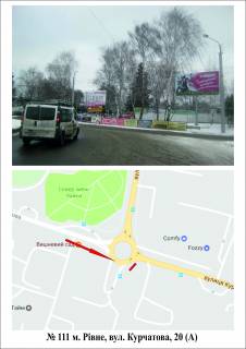 Билборд A в Ровно Курчатова фото 1
