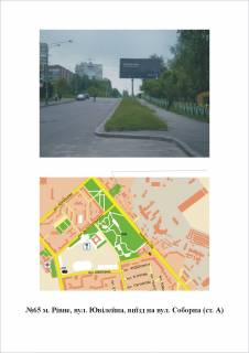 Білборд, Бігборд (Борд)  A у Рівному Ювілейна Фото 1