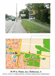 Білборд, Бігборд (Борд)  A у Рівному Київська Фото 1