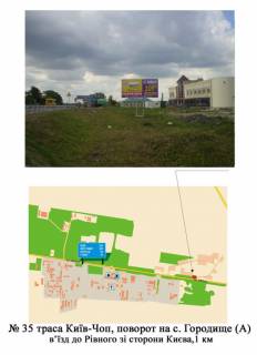 Билборд A в Ровно Київська фото 1