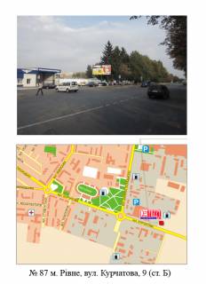 Призматрон, Призма B у Рівному Курчатова - 292107 Фото 1