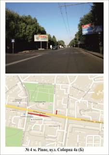 Білборд, Бігборд (Борд)  B у Рівному Соборна Фото 1