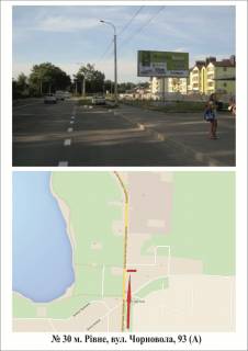 Білборд, Бігборд (Борд)  A у Рівному вул. Чорновола Фото 1