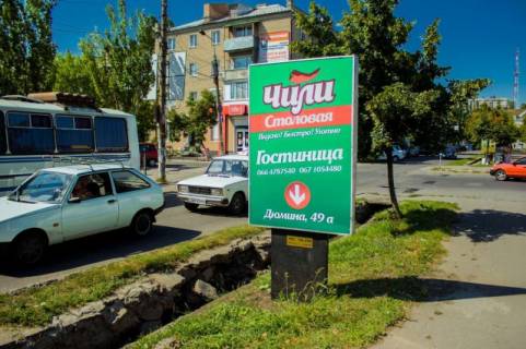 Ситилайт B в Бердянске, 1,2х1,8  Труда пр. (возле ЦДЮТ) фото 1