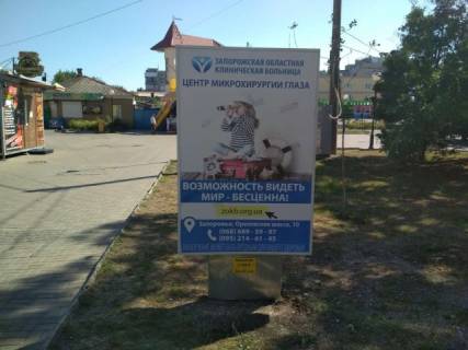 Сiтiлайт A у Бердянську Азовський пр. (в районі кафе "Шмидт i Ко") Фото 1