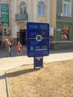 Ситилайт A в Бердянске, 1,2х1,8  Азовский пр. (от Итальянской ул. до Университетской ул.) фото 1