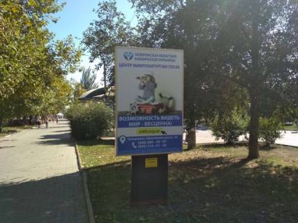 Сiтiлайт B у Бердянську, 1,2х1,8  Горького вул. (біля кафе Бифштекс) Фото 1