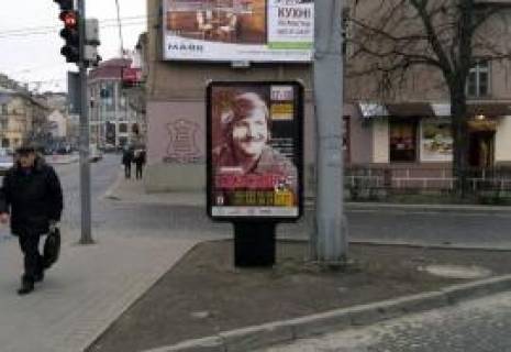 Ситилайт A в Львове, 1,2x1,8  Торгова вул. - Стара вул. фото 1