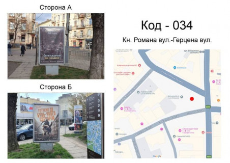 Ситилайт B в Львове Герцена вул.-Кн. Романа вул. фото 2