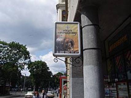 Ситилайт A в Львове, 0,7x1,0  Свободи прт. фото 1