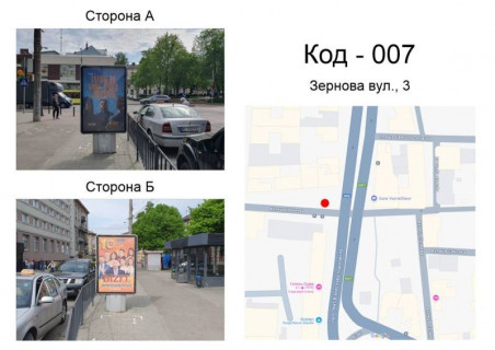 Сiтiлайт A у Львові Зернова вул., 3 Фото 1