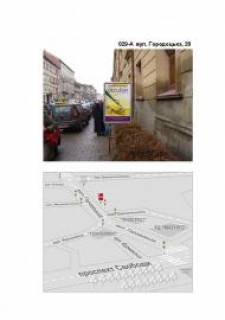 Сiтiлайт A у Львові Городоцька вул., 20 Фото 1