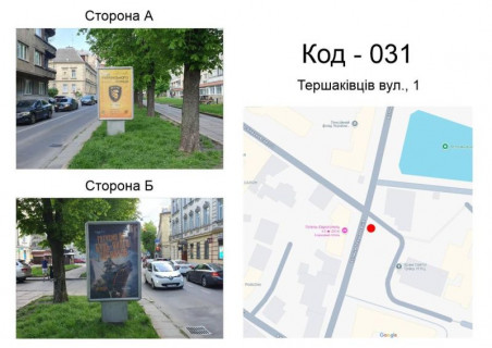 Ситилайт A в Львове Тершаківців вул., 1 фото 1